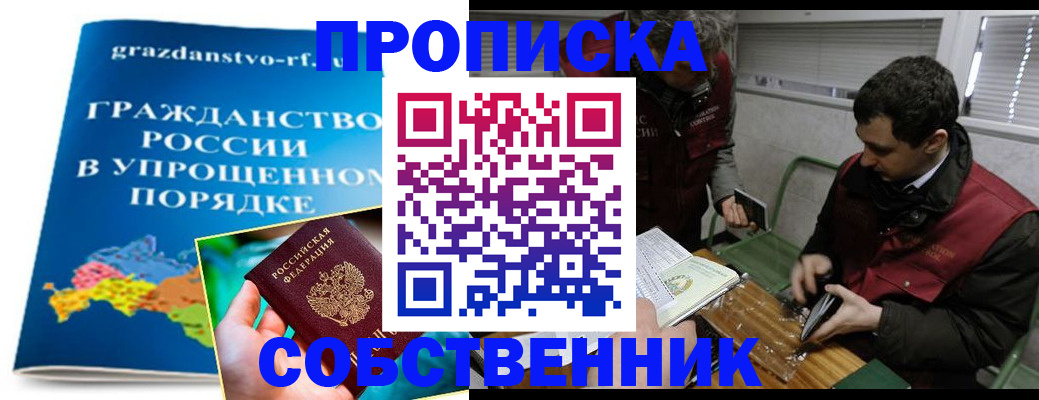 пропишу в квартире в Дмитрове