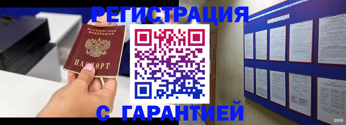 прописка для школы в Дмитрове
