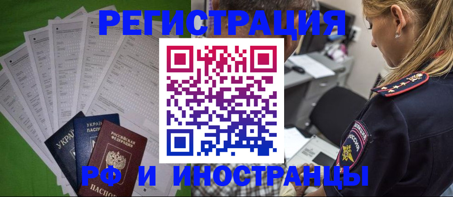 временная регистрация поиск в Дмитрове