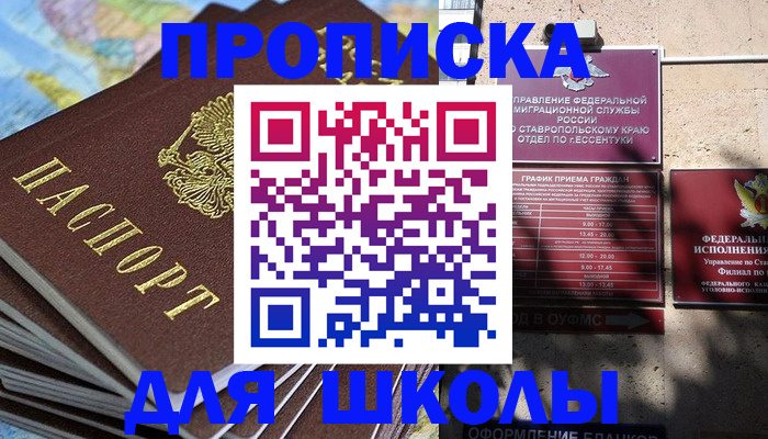 прописка 2025 в Дмитрове