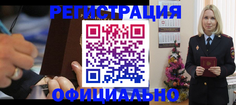 прописка для военкомата в Дмитрове