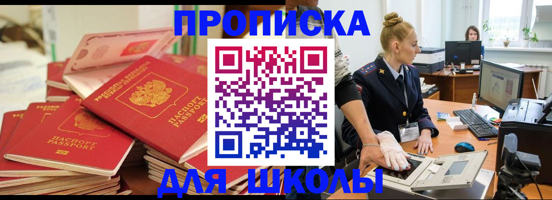 временная регистрация в Дмитрове